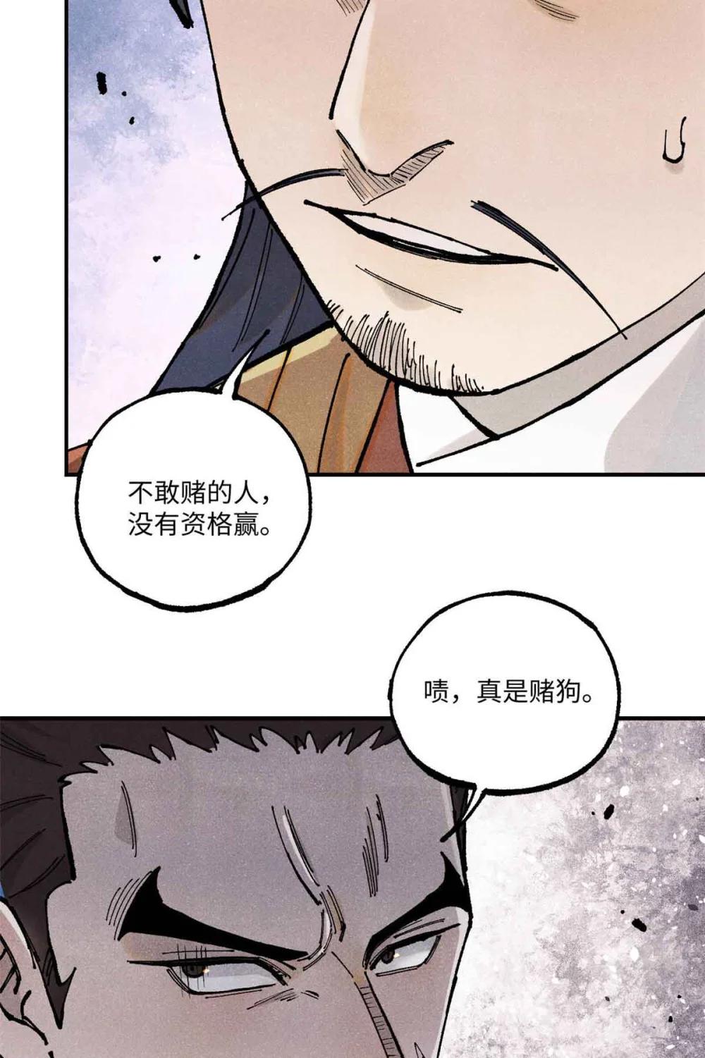105 表面稳如老狗，内心慌得一批 第46页