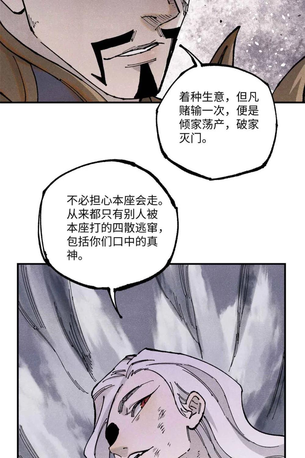 105 表面稳如老狗，内心慌得一批 第47页