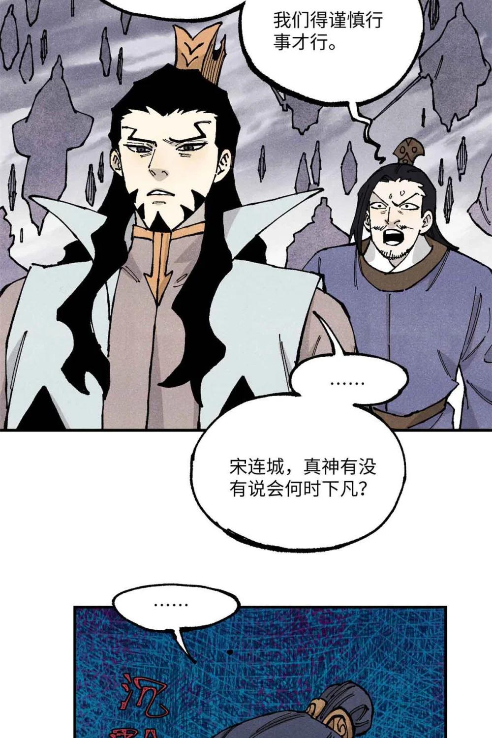 105 表面稳如老狗，内心慌得一批 第49页