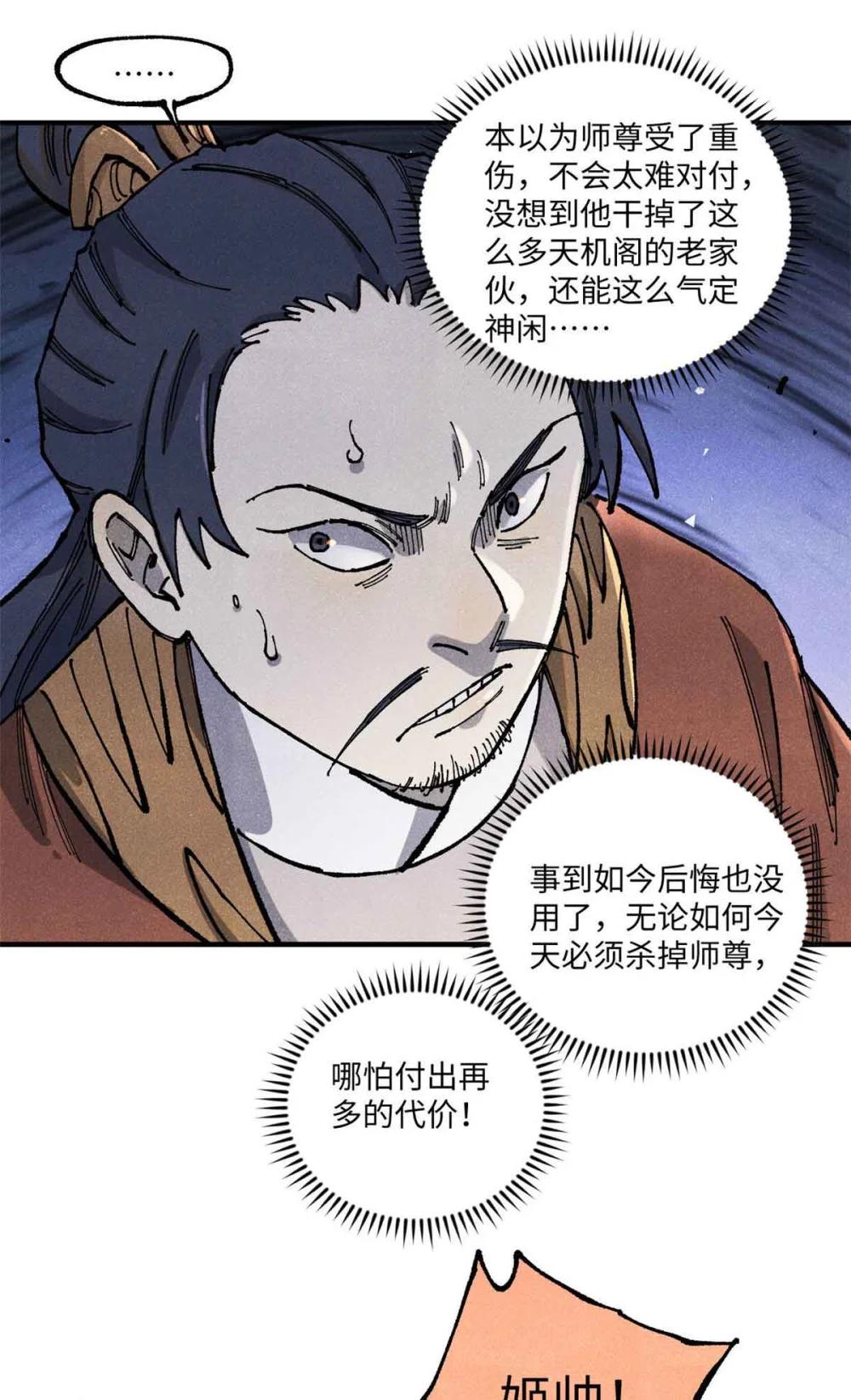 105 表面稳如老狗，内心慌得一批 第52页