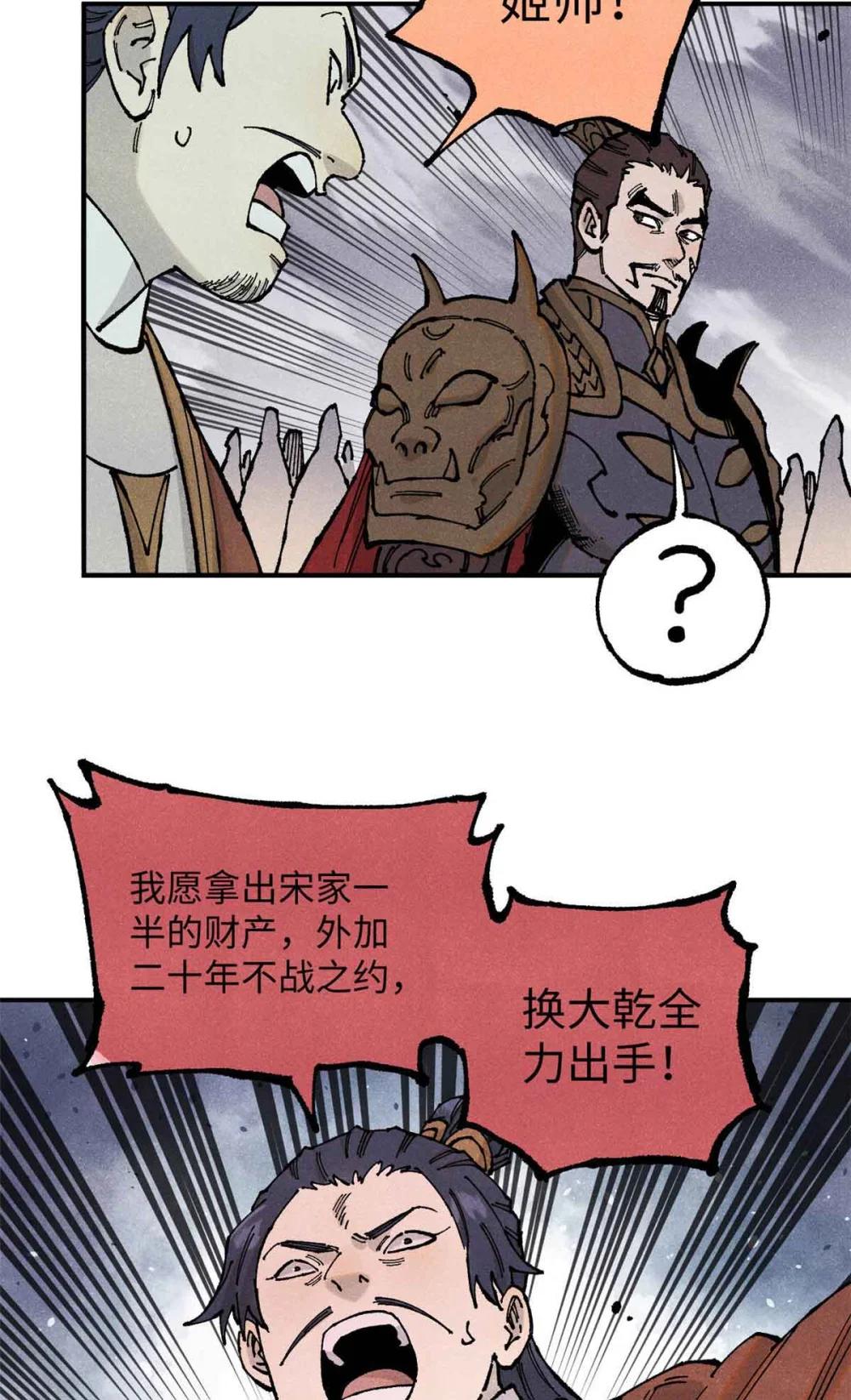 105 表面稳如老狗，内心慌得一批 第53页