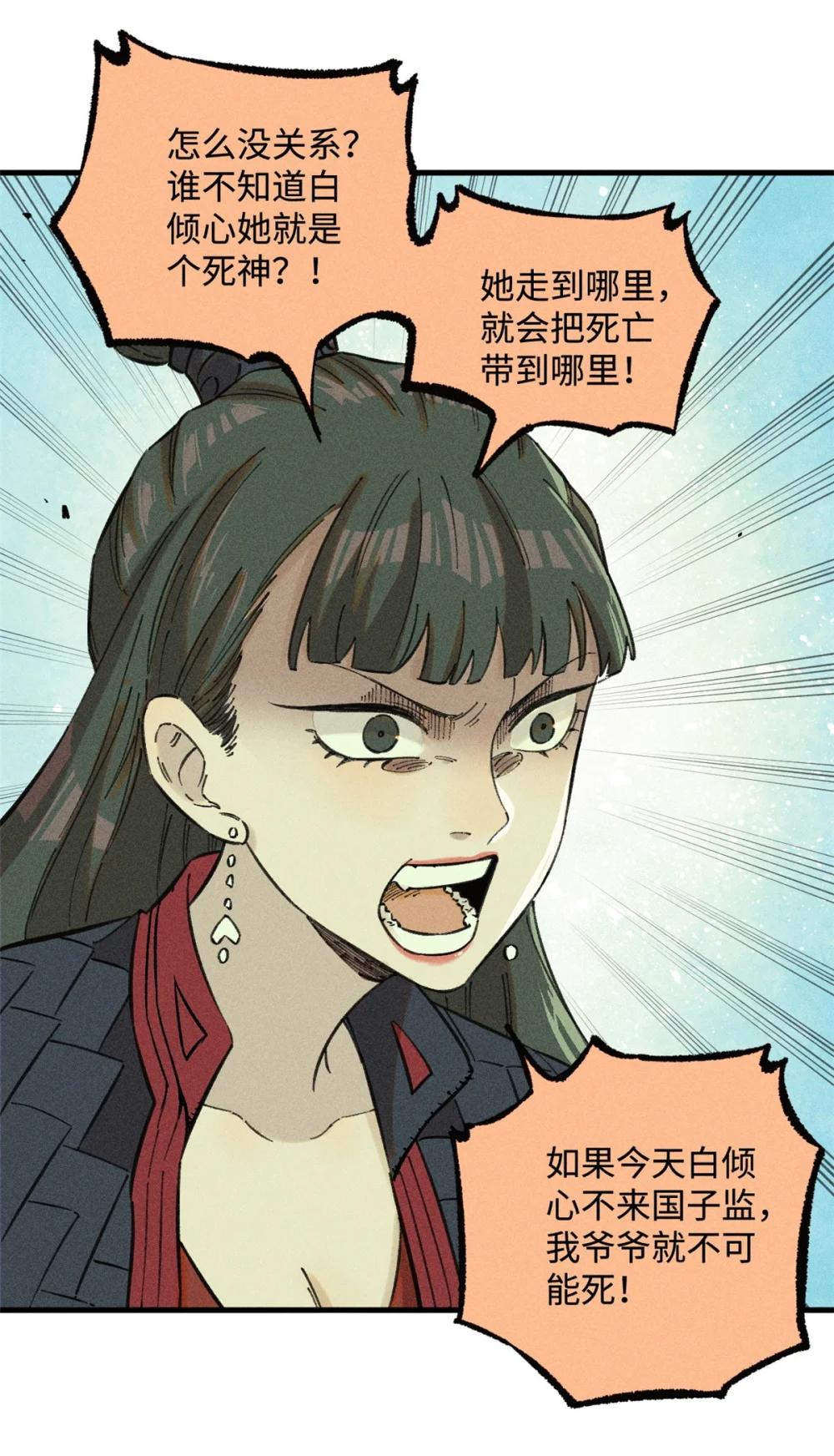 24 黑暗人格 第9页