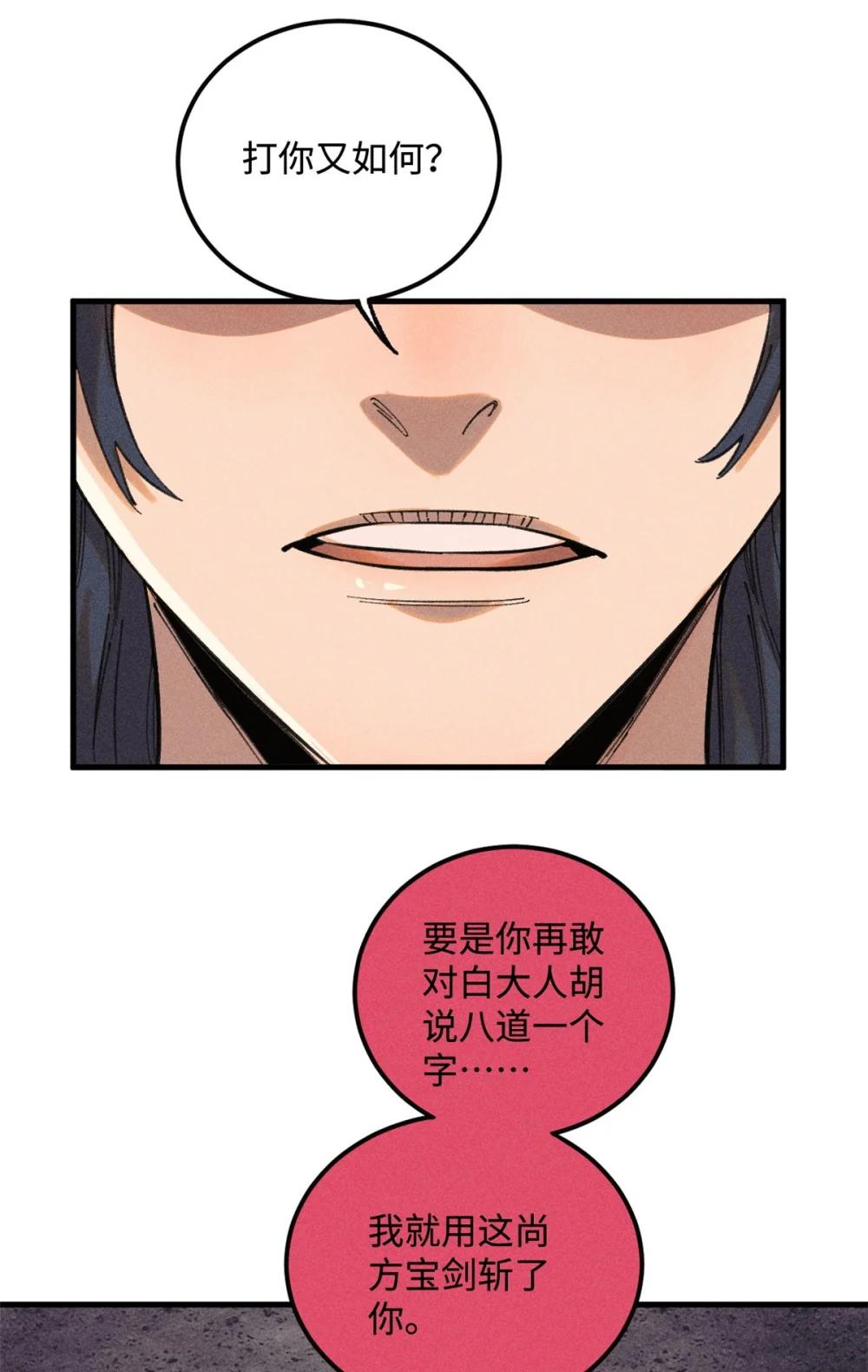 24 黑暗人格 第24页