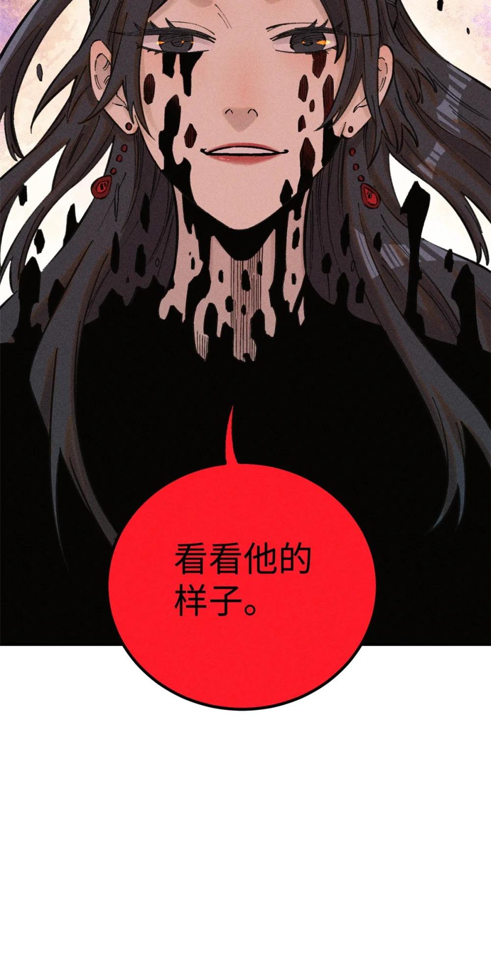 24 黑暗人格 第38页