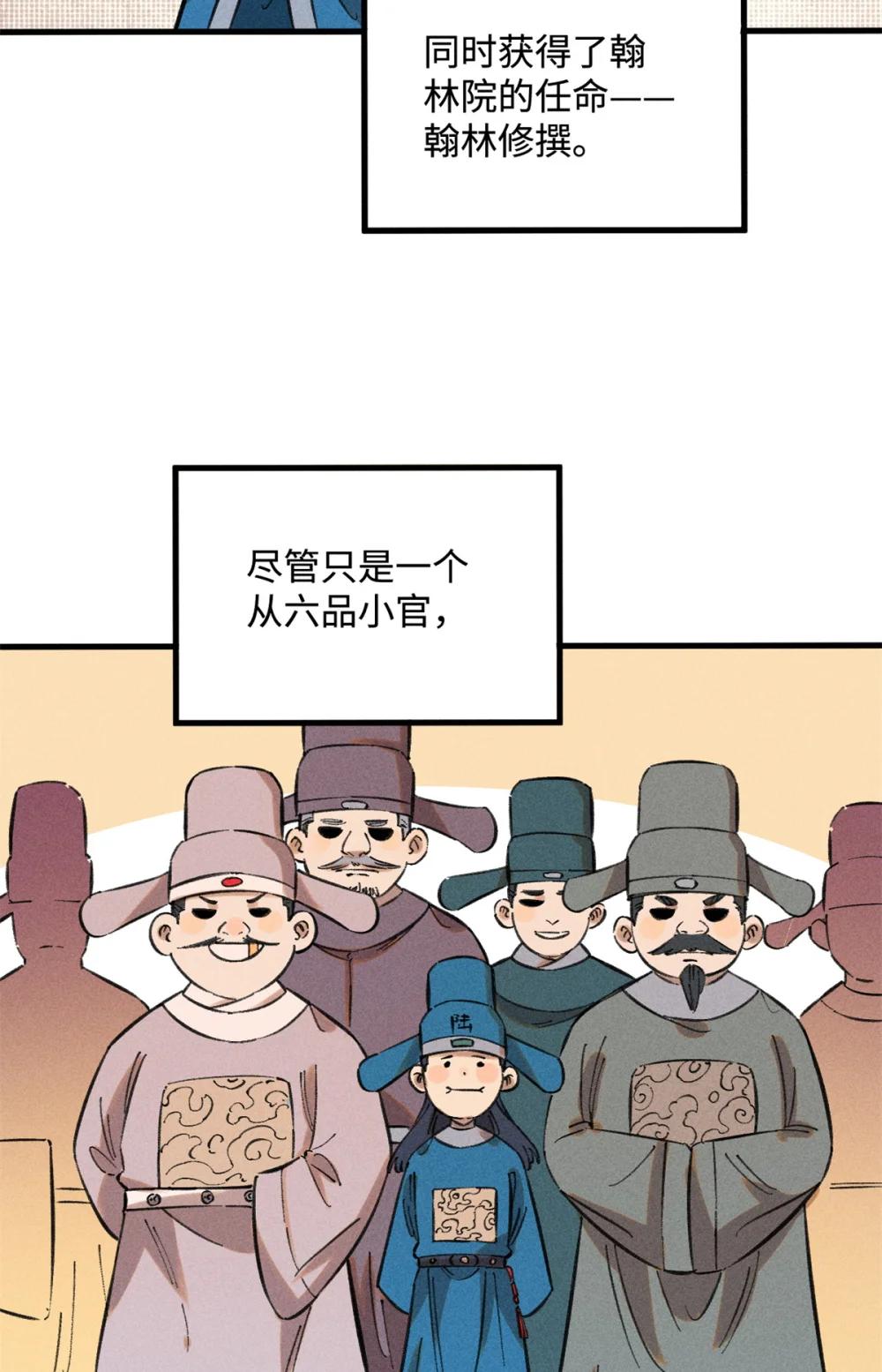 19 走哪死哪白神捕 第3页