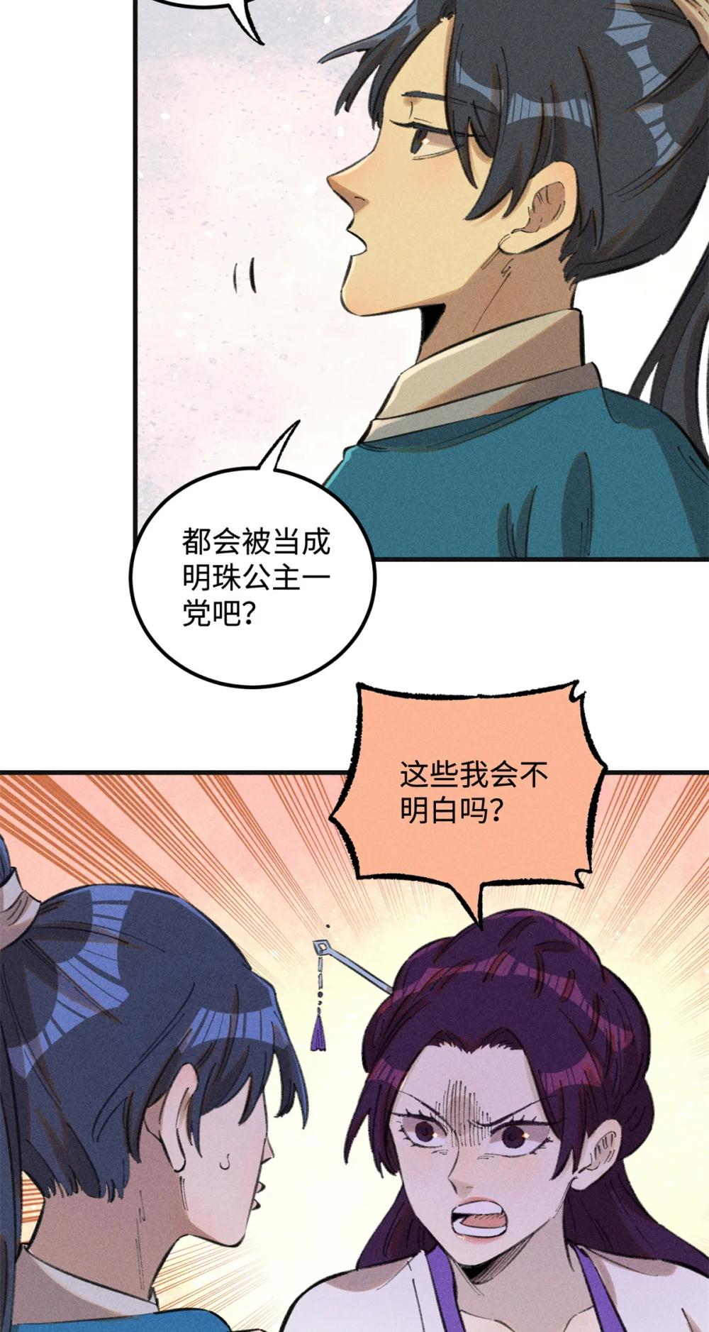19 走哪死哪白神捕 第10页