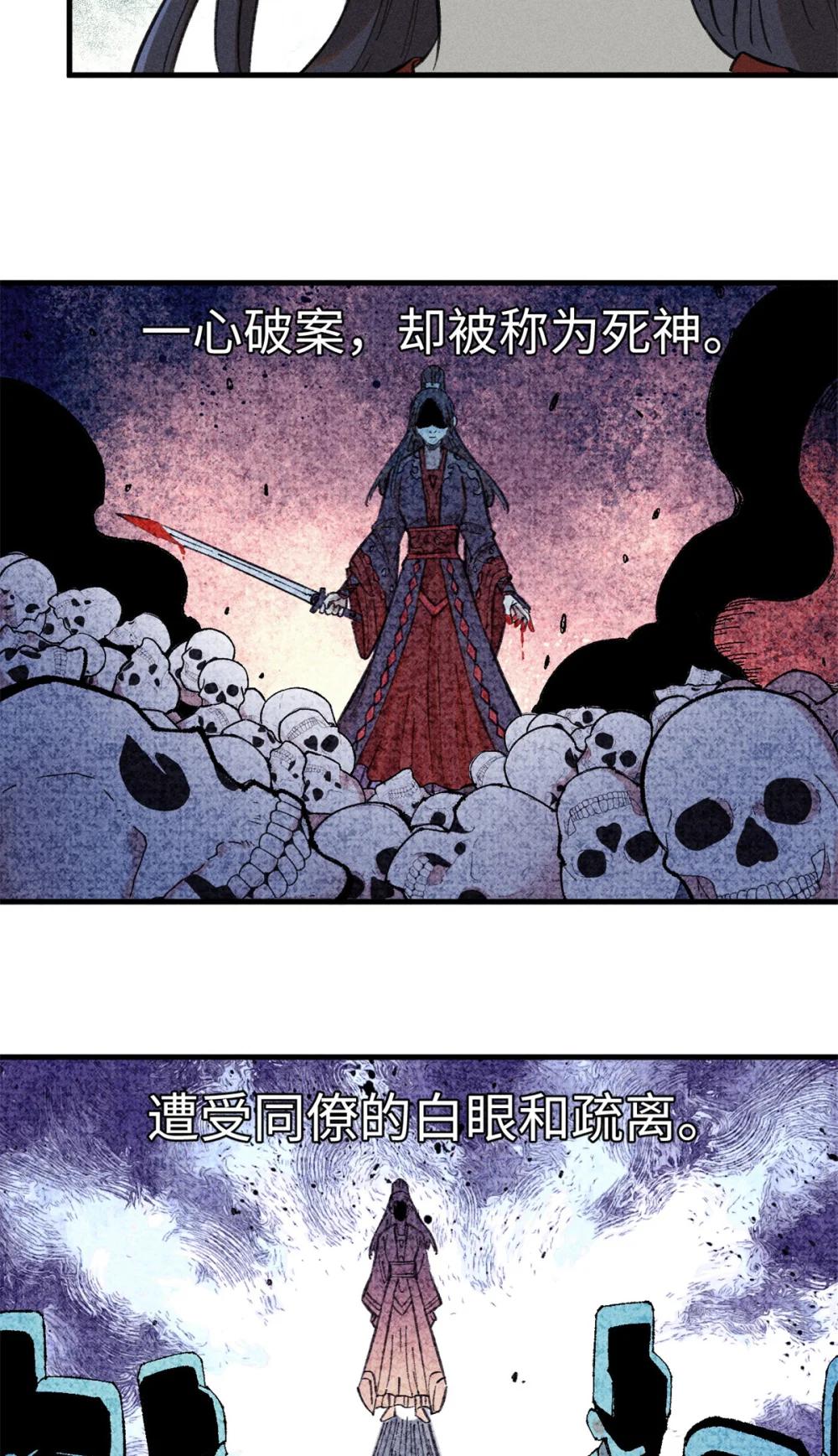19 走哪死哪白神捕 第30页