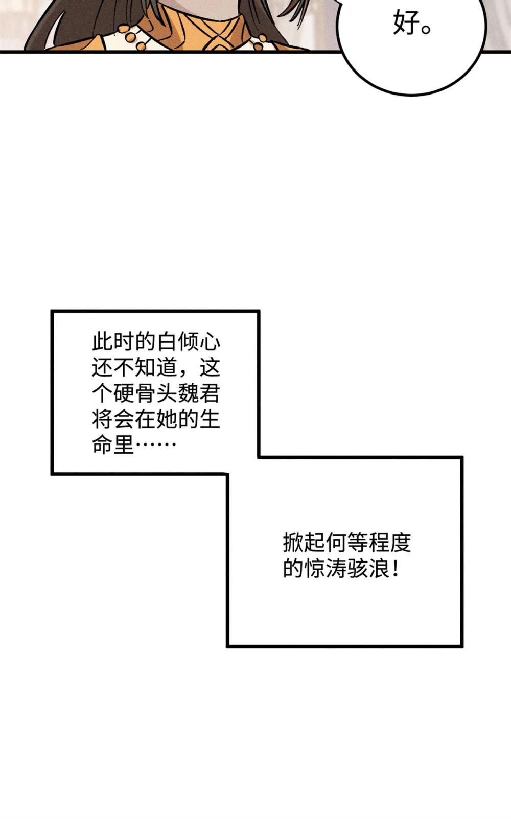 19 走哪死哪白神捕 第44页