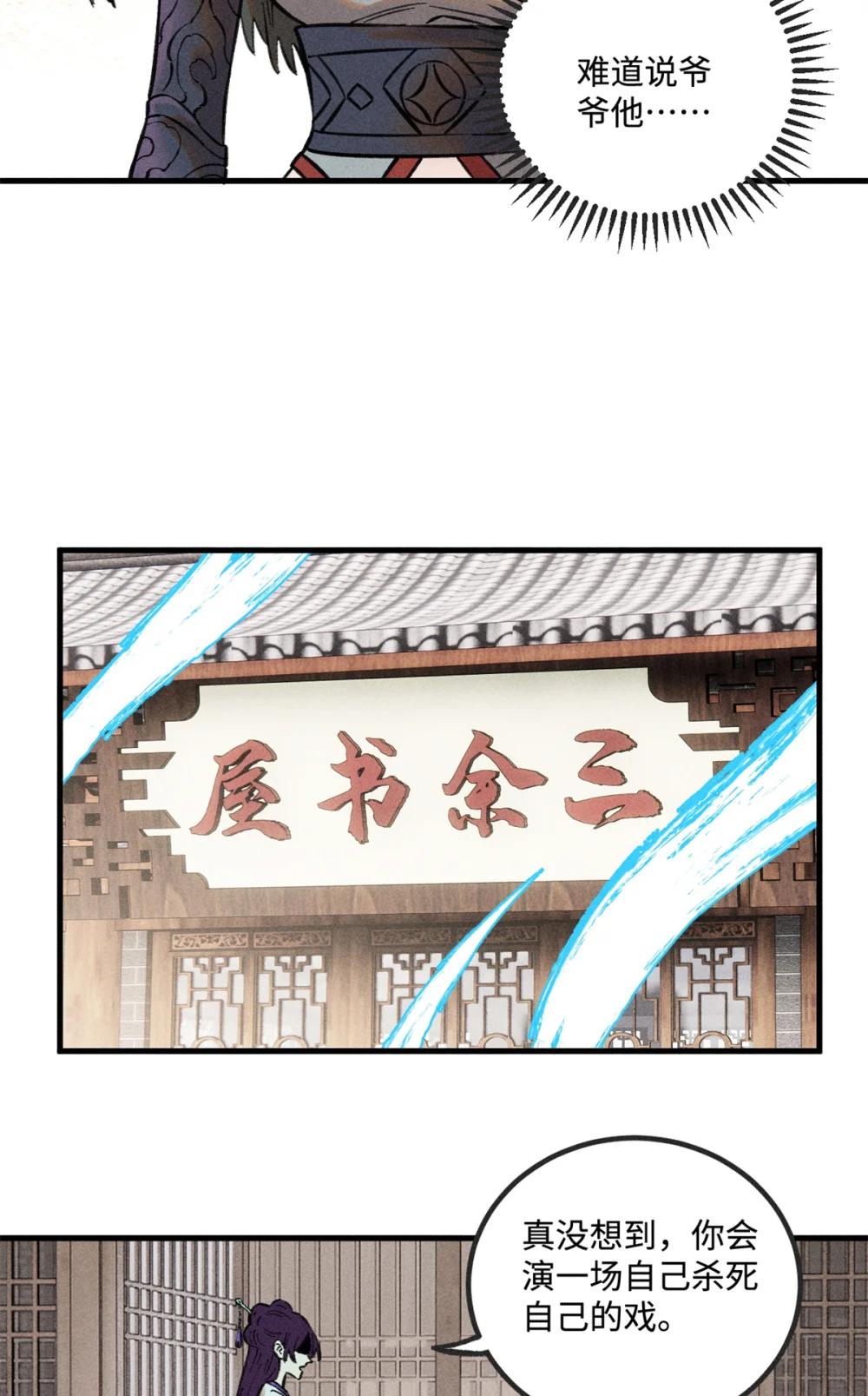 26 得道者多助 第15页