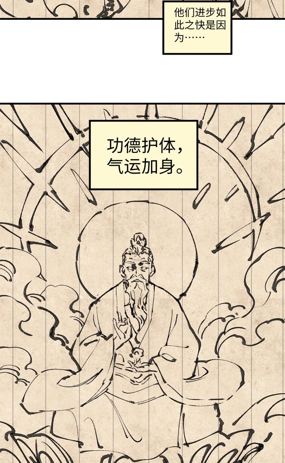 42 杀身之祸？求之不得！ 第16页