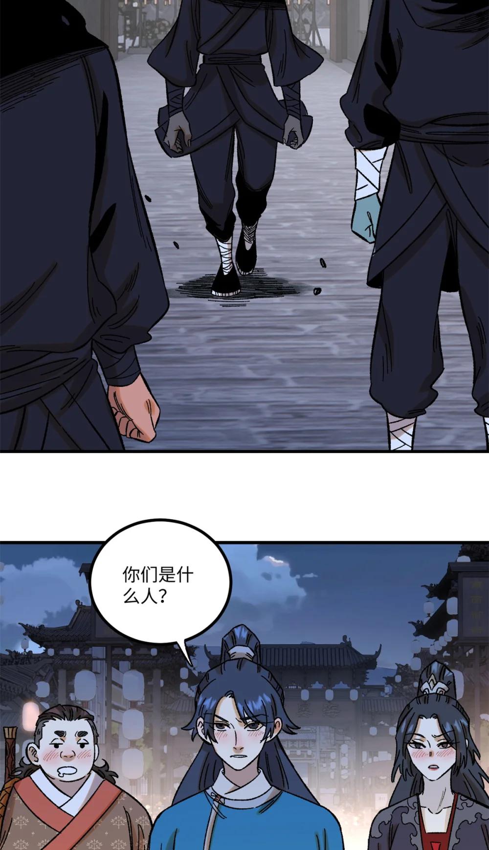 42 杀身之祸？求之不得！ 第39页
