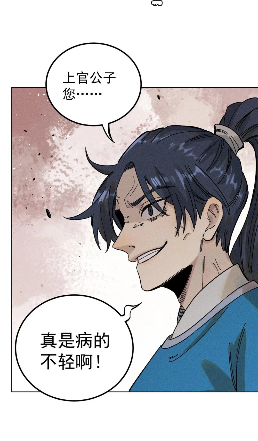 04 抗住压力，秉笔直书 第3页