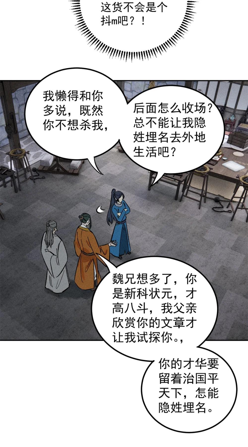 04 抗住压力，秉笔直书 第7页