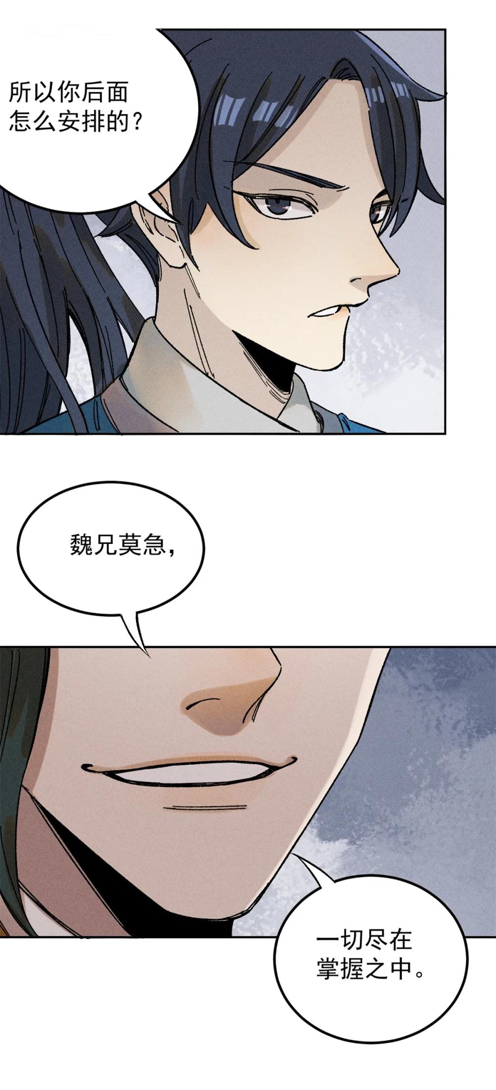 04 抗住压力，秉笔直书 第8页