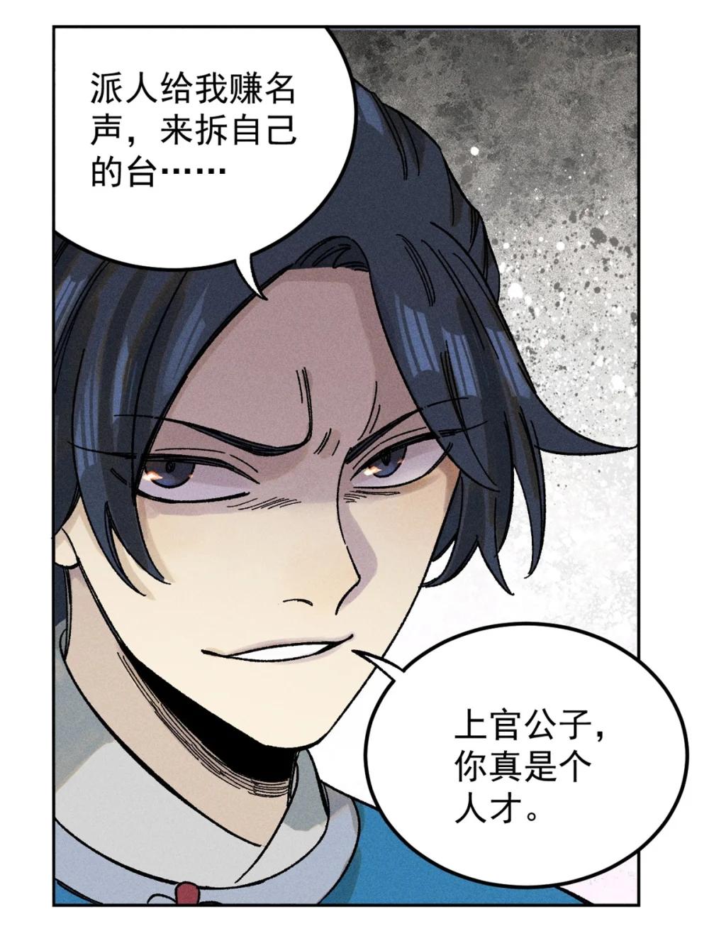 04 抗住压力，秉笔直书 第12页