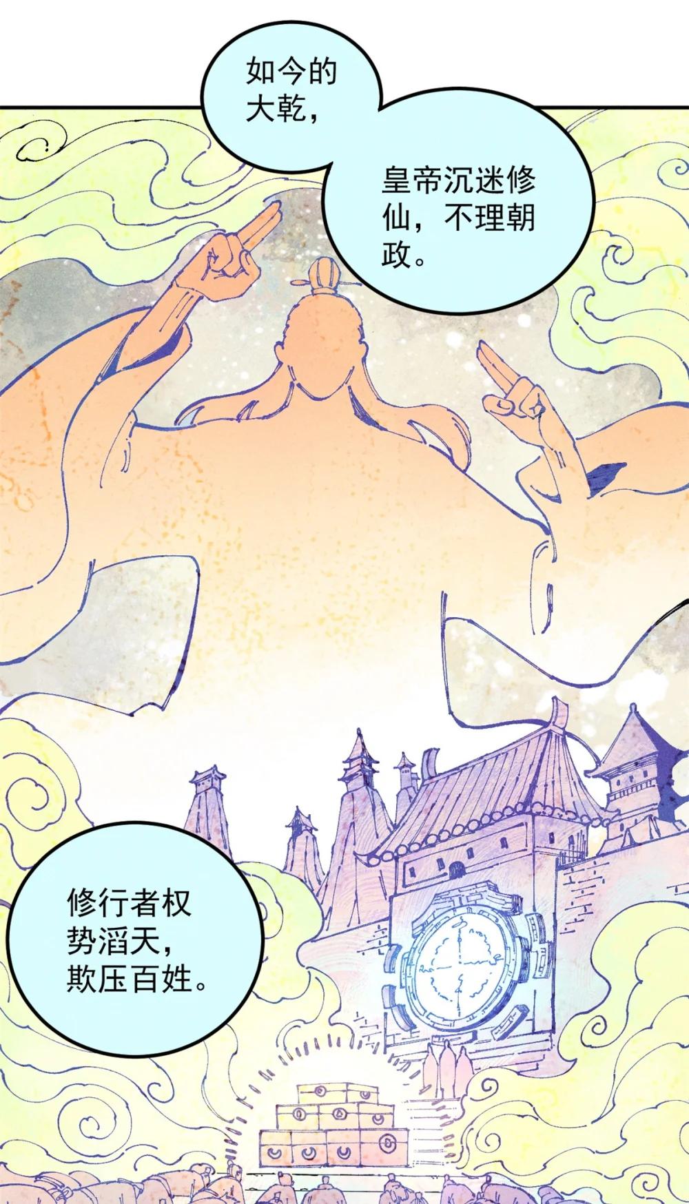 04 抗住压力，秉笔直书 第22页
