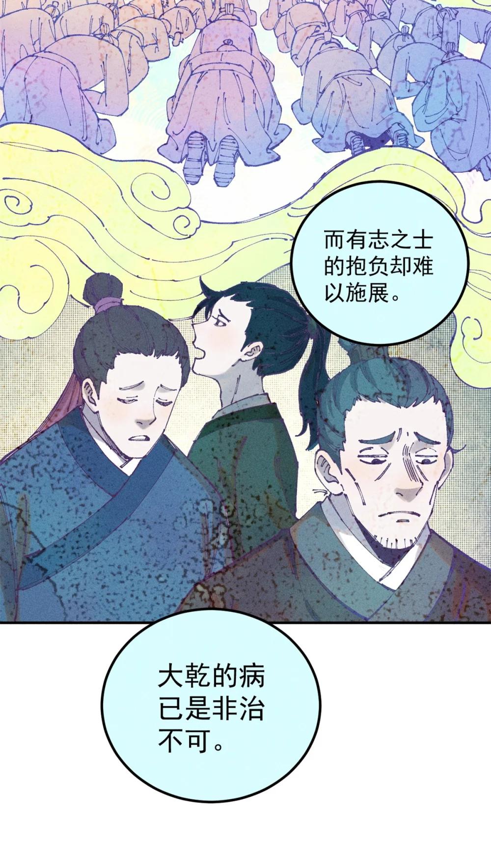 04 抗住压力，秉笔直书 第23页