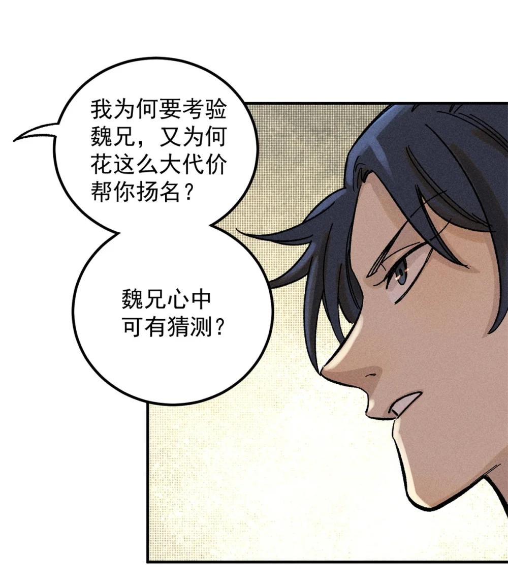 04 抗住压力，秉笔直书 第24页