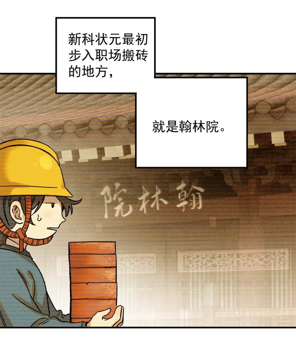 04 抗住压力，秉笔直书 第31页