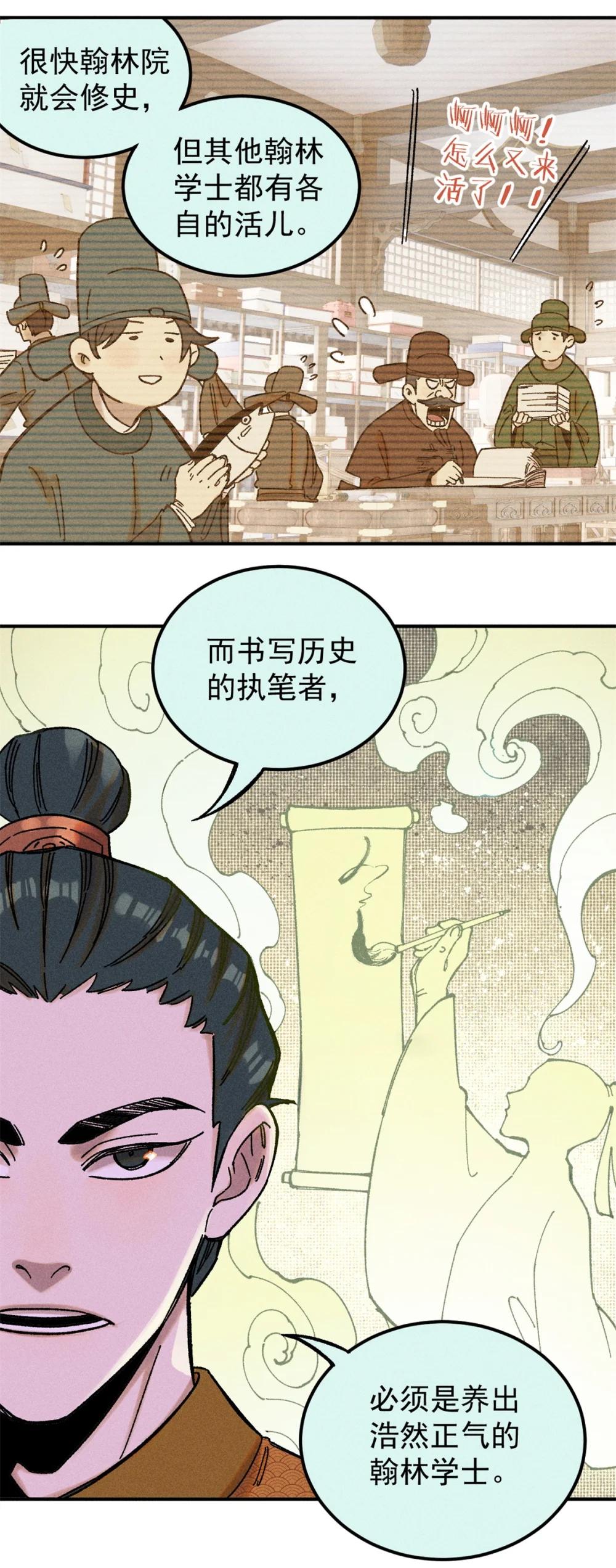04 抗住压力，秉笔直书 第38页