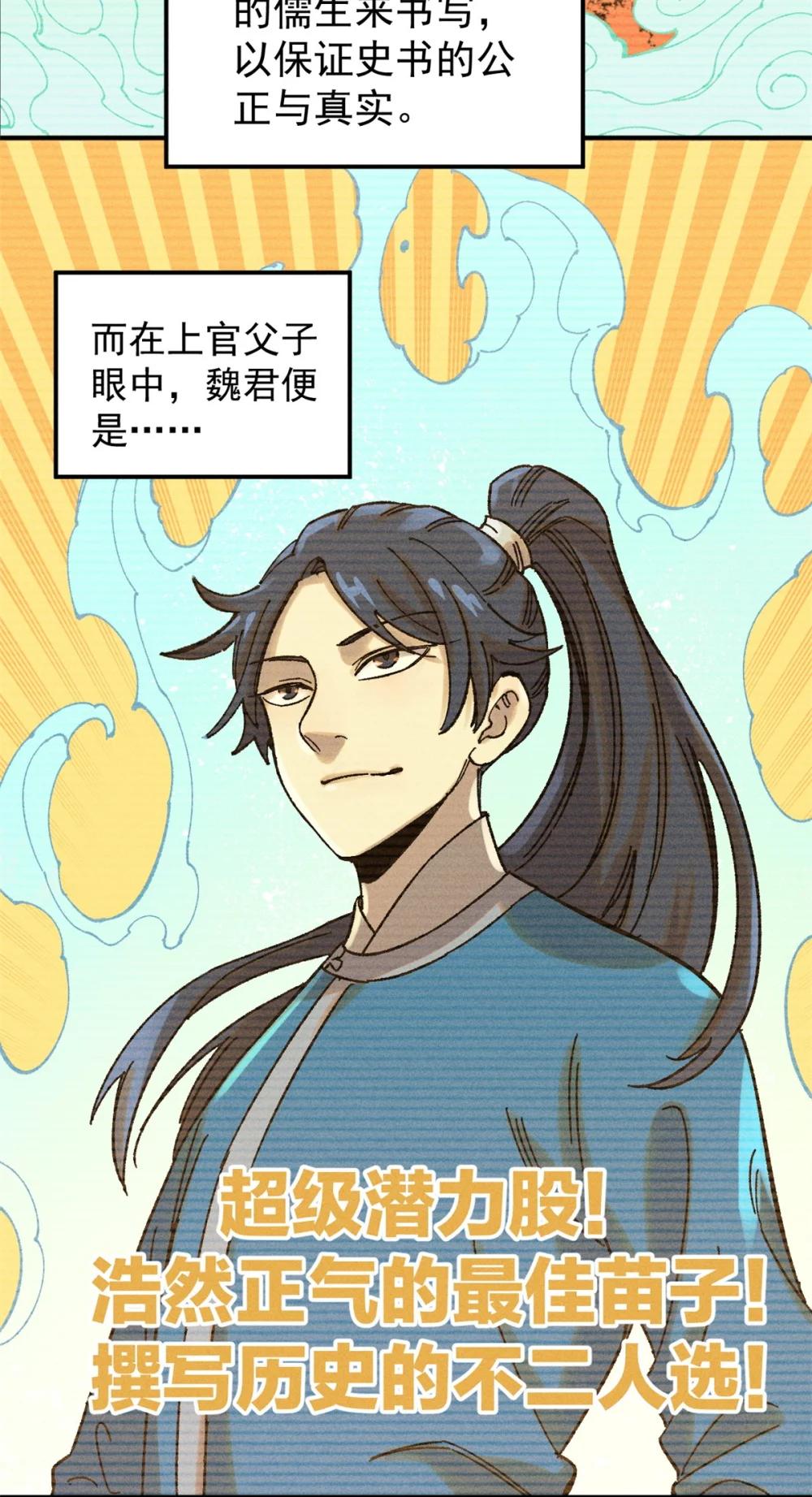 04 抗住压力，秉笔直书 第41页