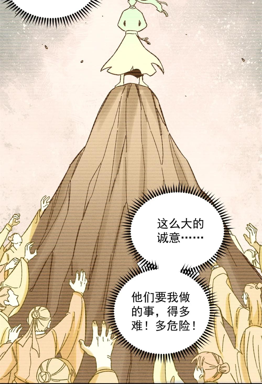 04 抗住压力，秉笔直书 第43页