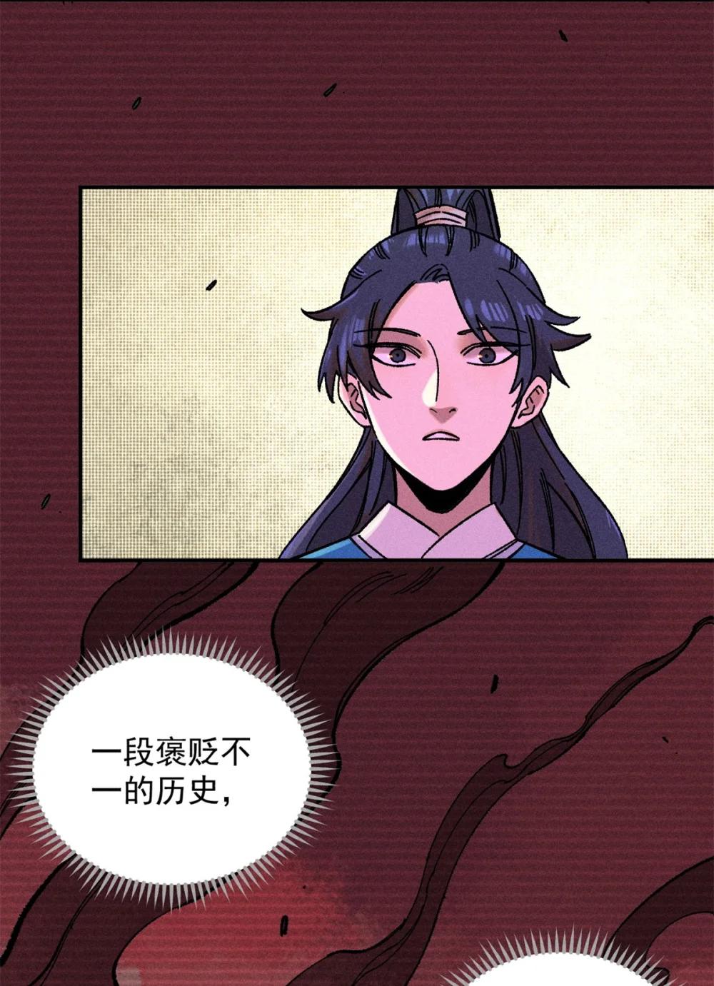 04 抗住压力，秉笔直书 第46页