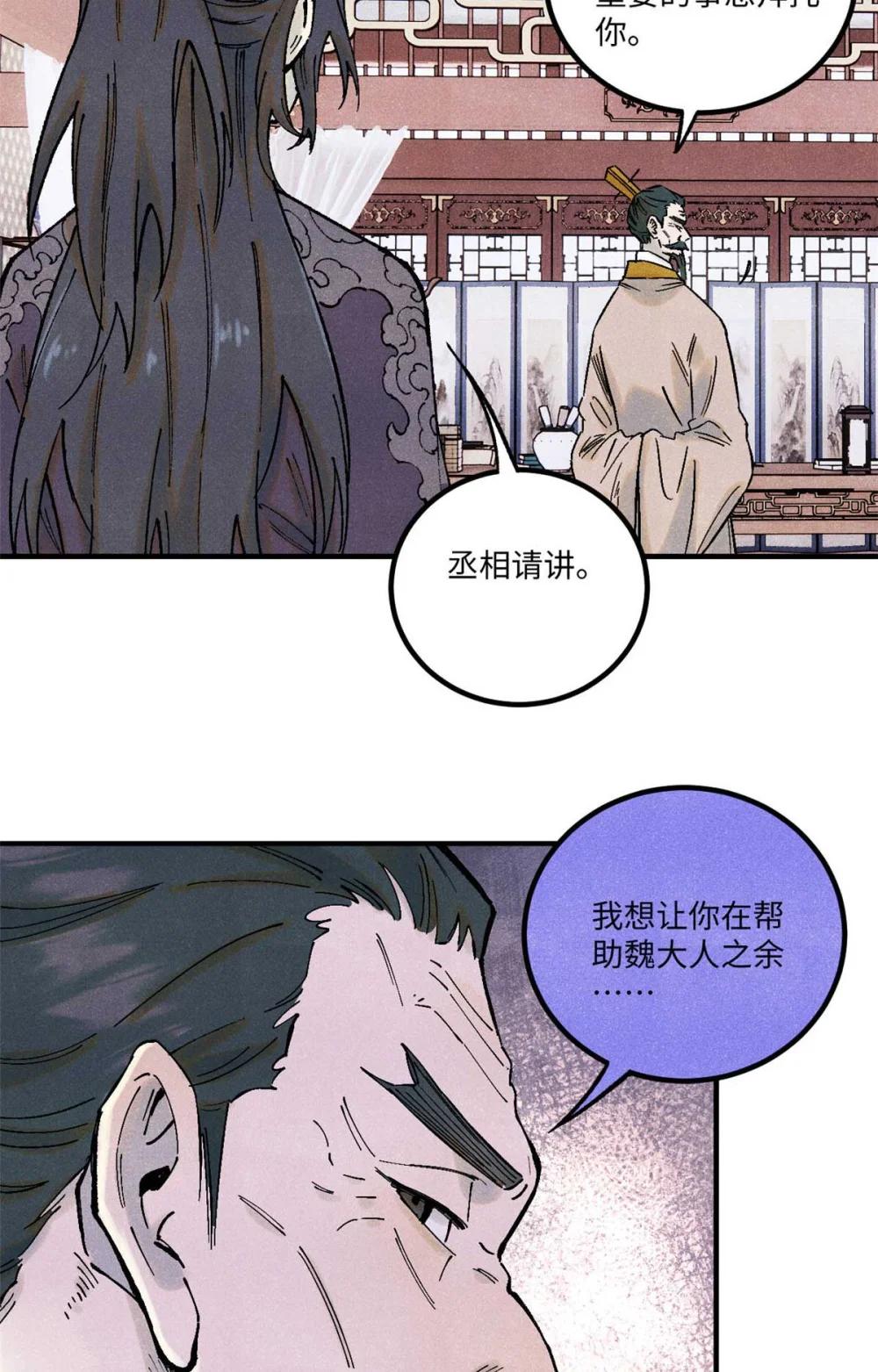 77 音神转世 第3页