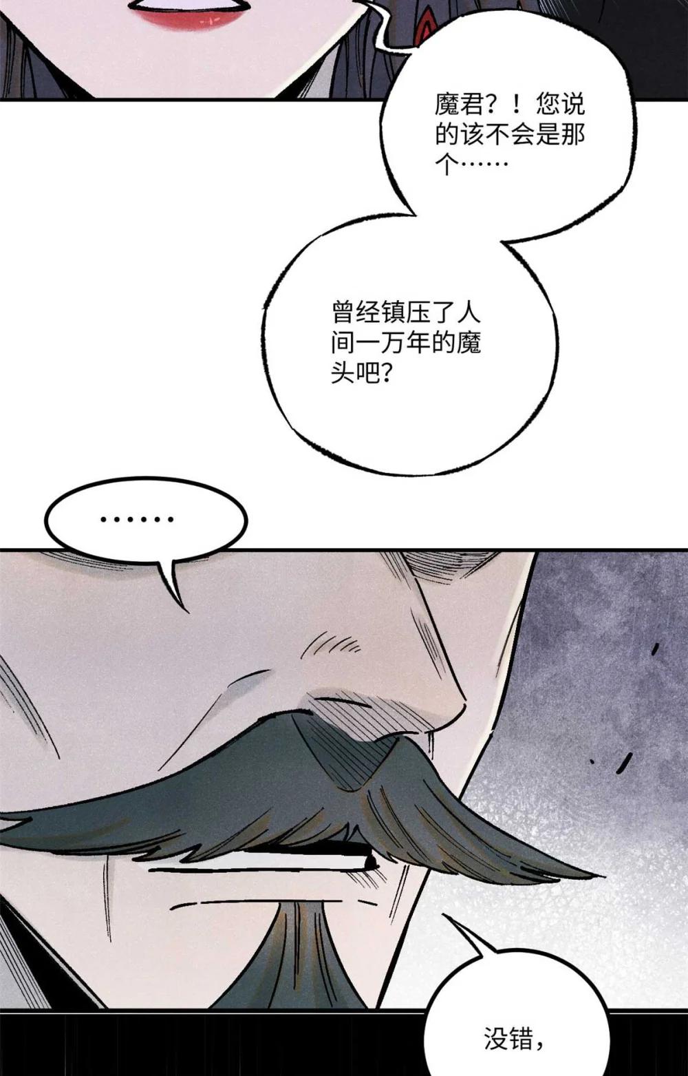77 音神转世 第5页