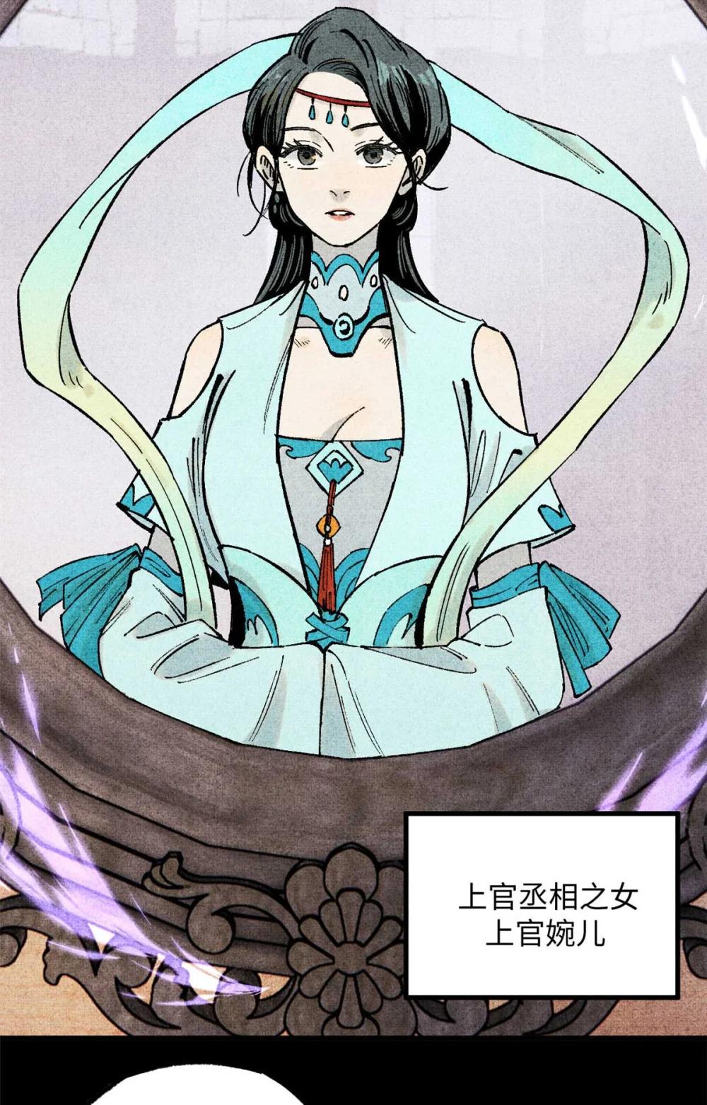 77 音神转世 第10页