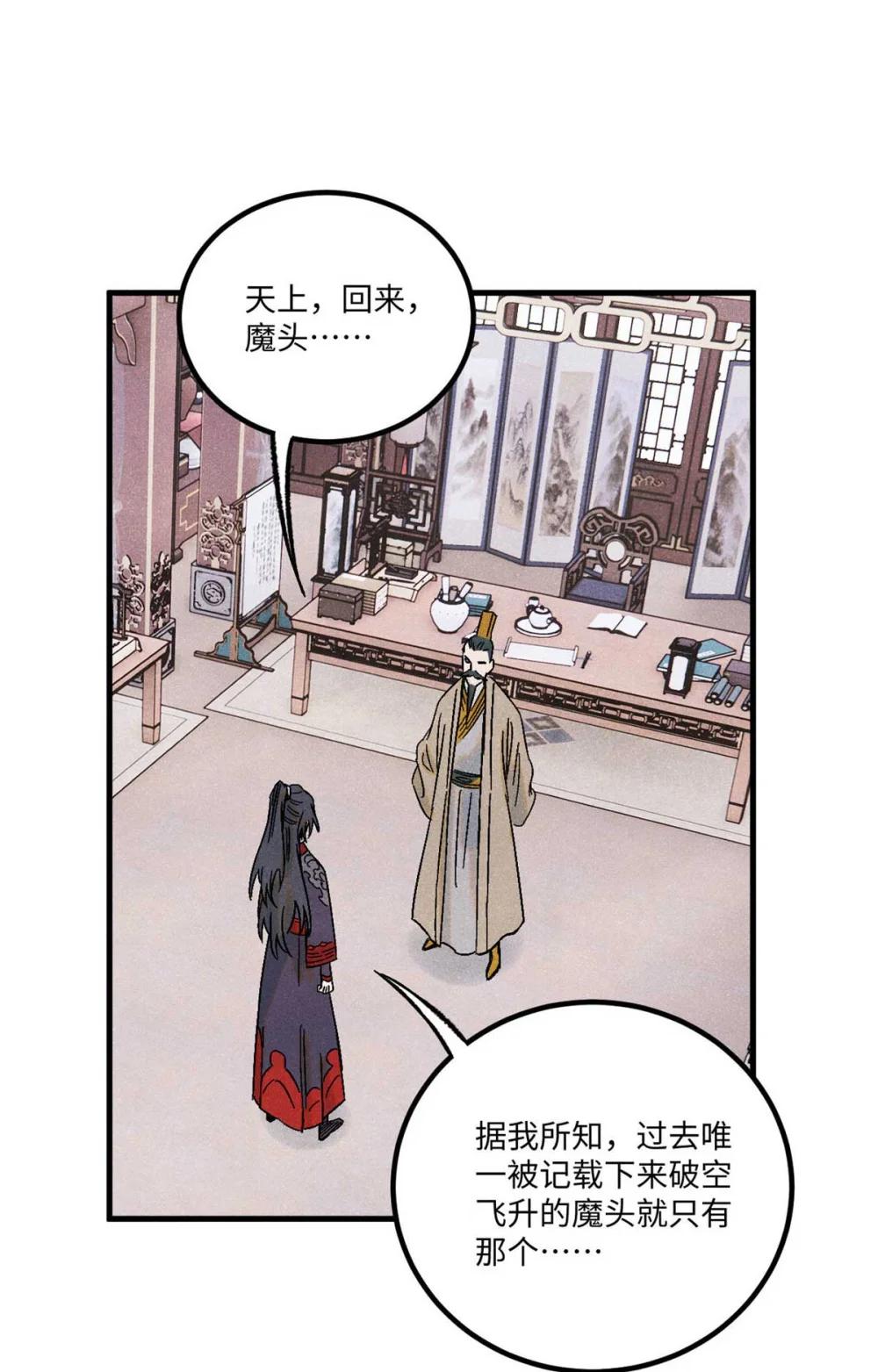 77 音神转世 第17页