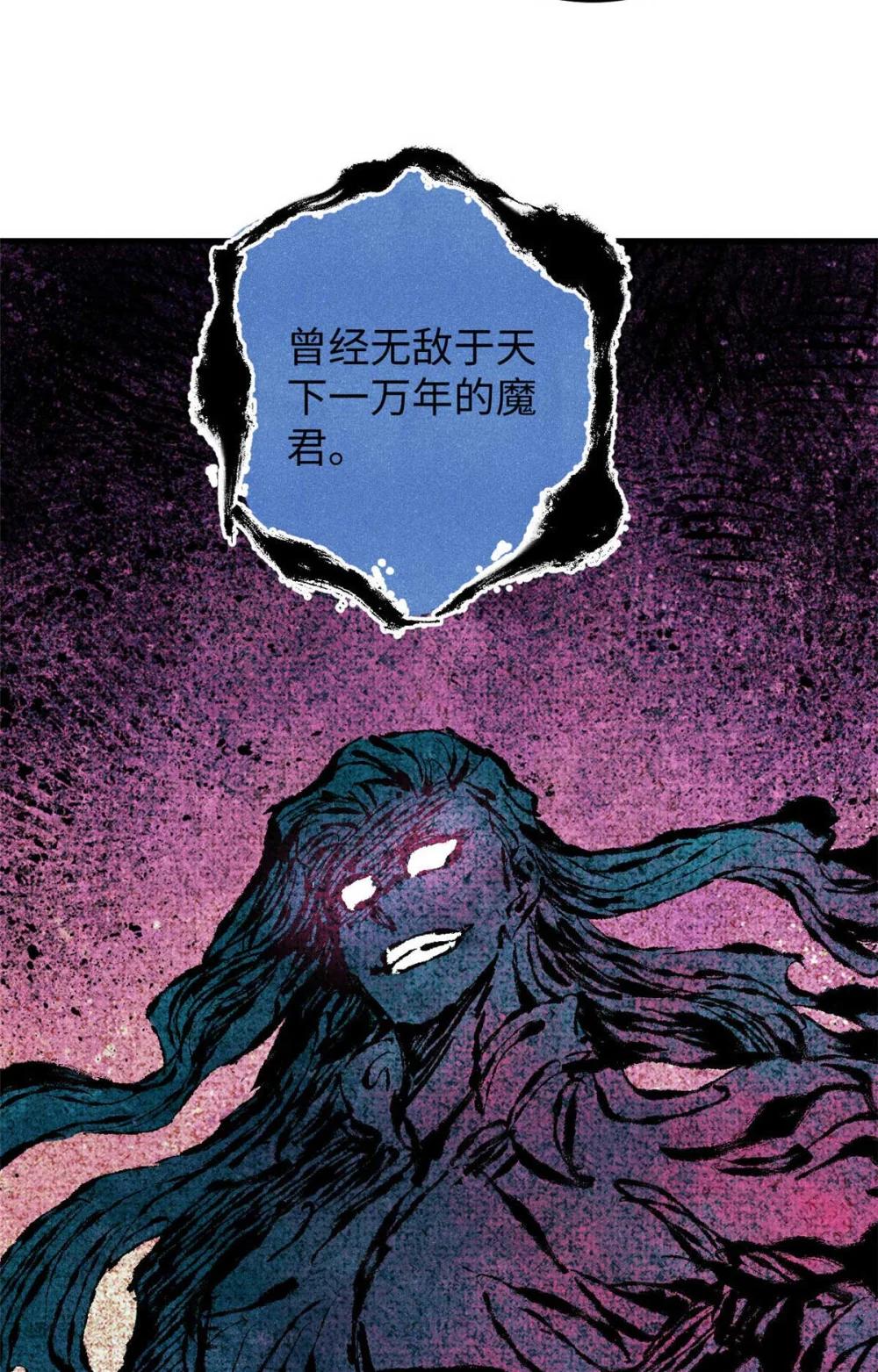 77 音神转世 第18页