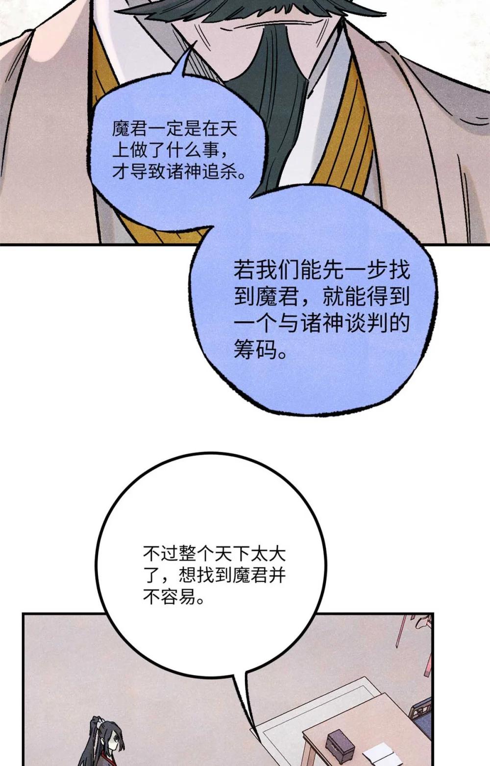 77 音神转世 第24页