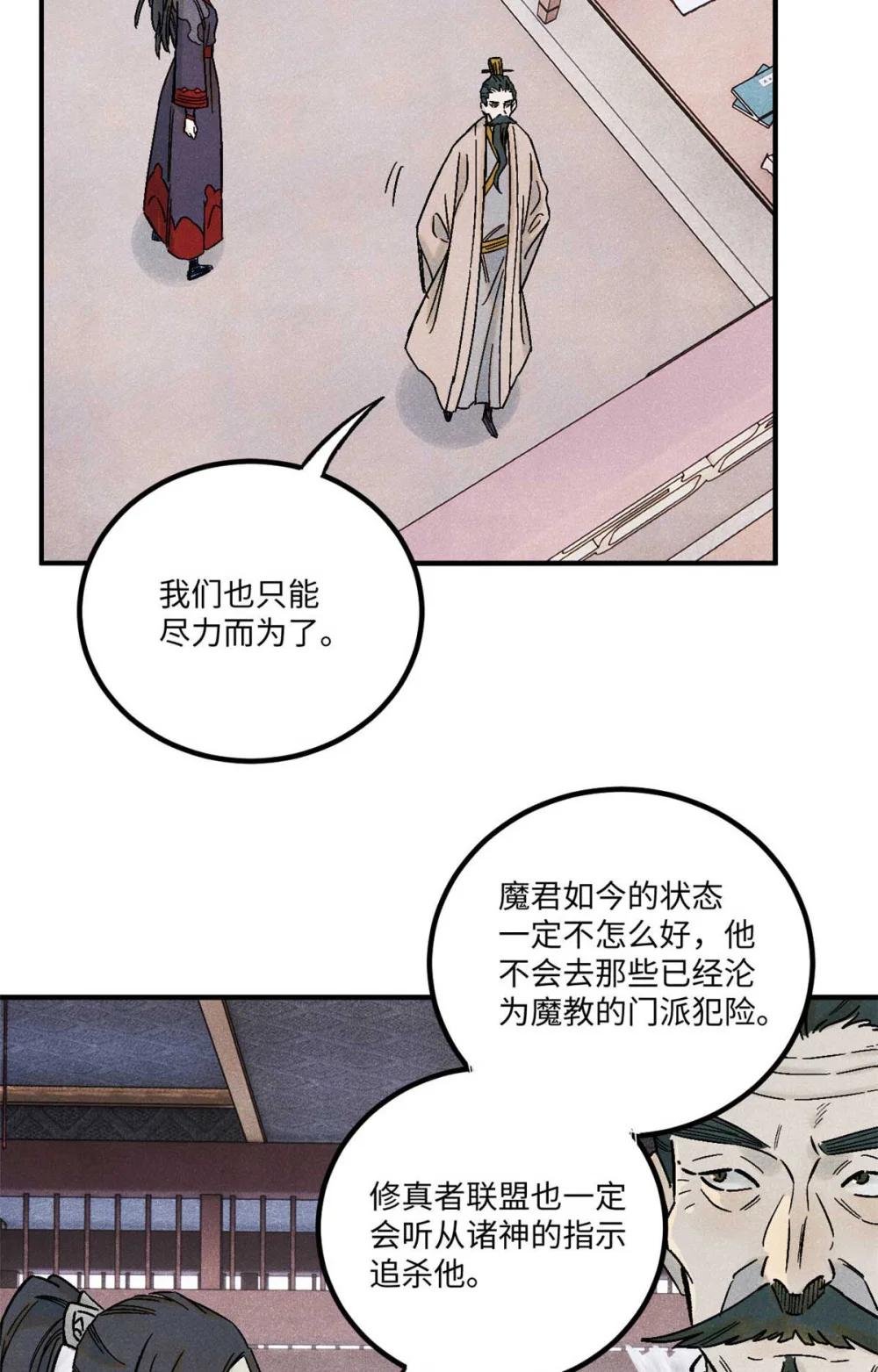77 音神转世 第25页
