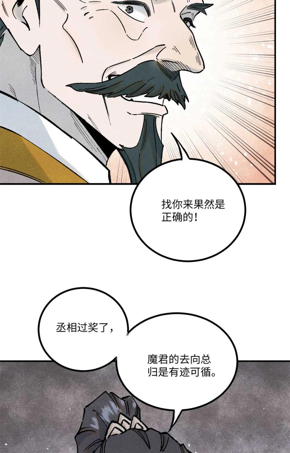 77 音神转世 第28页