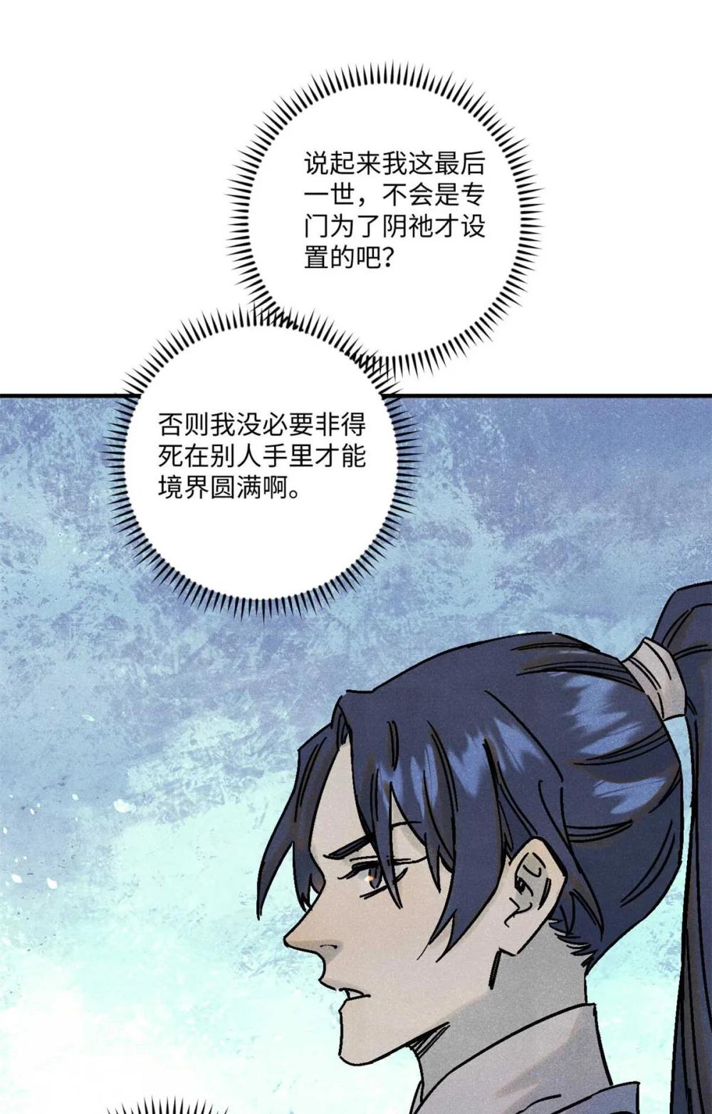 77 音神转世 第32页