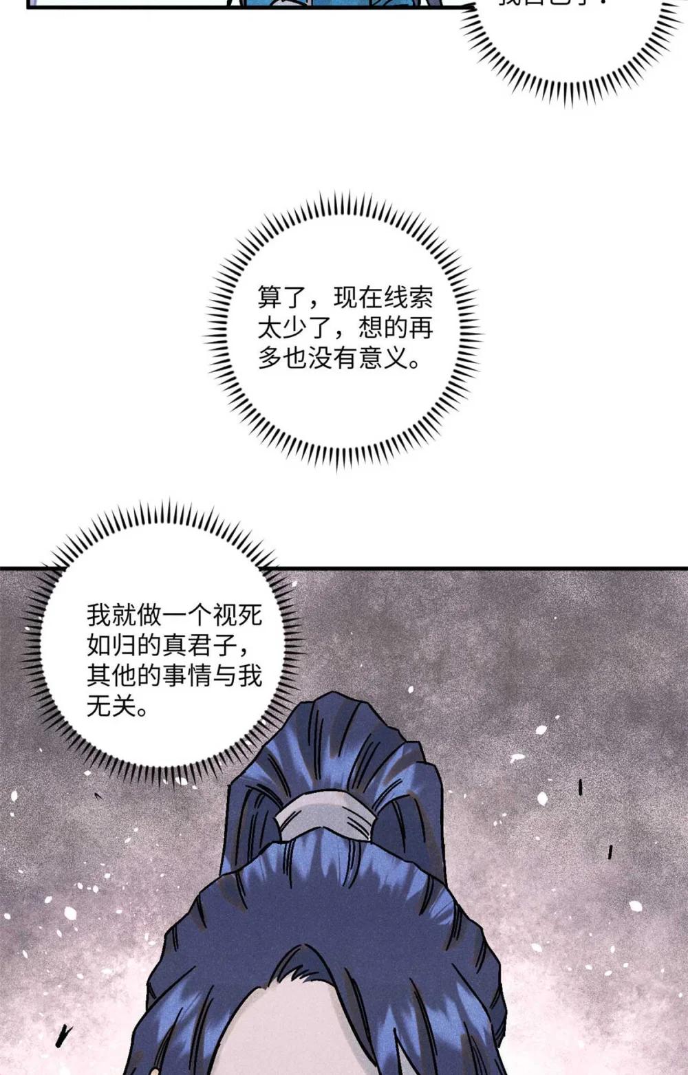 77 音神转世 第34页