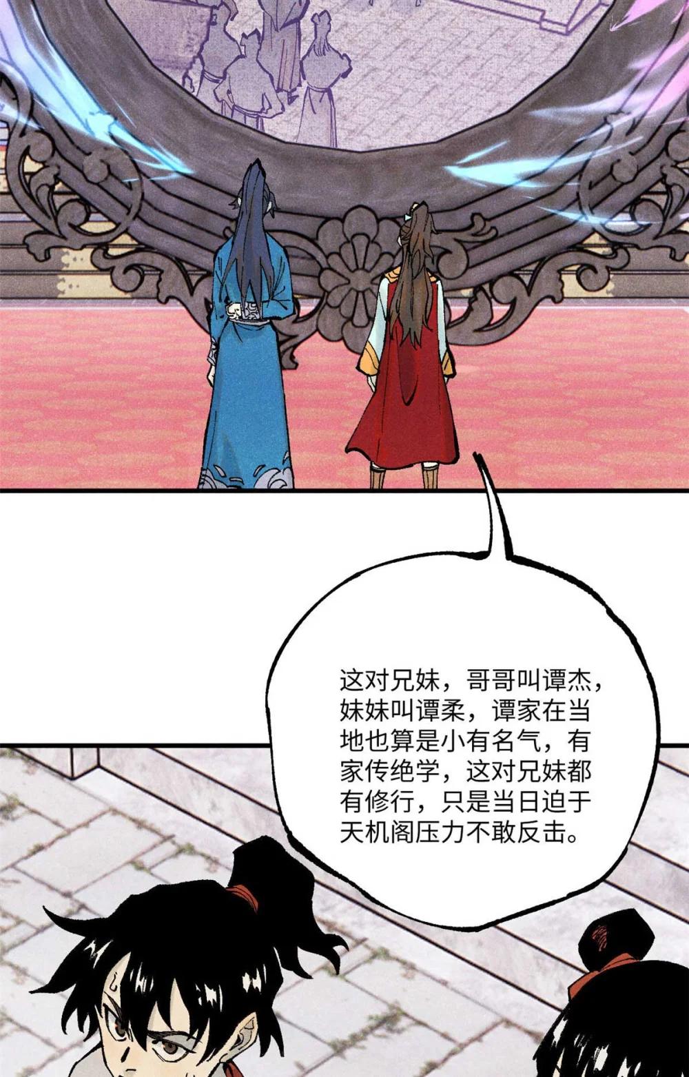 77 音神转世 第58页