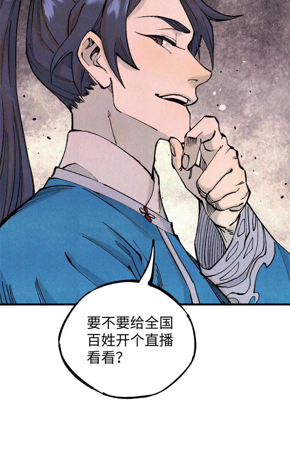 77 音神转世 第61页