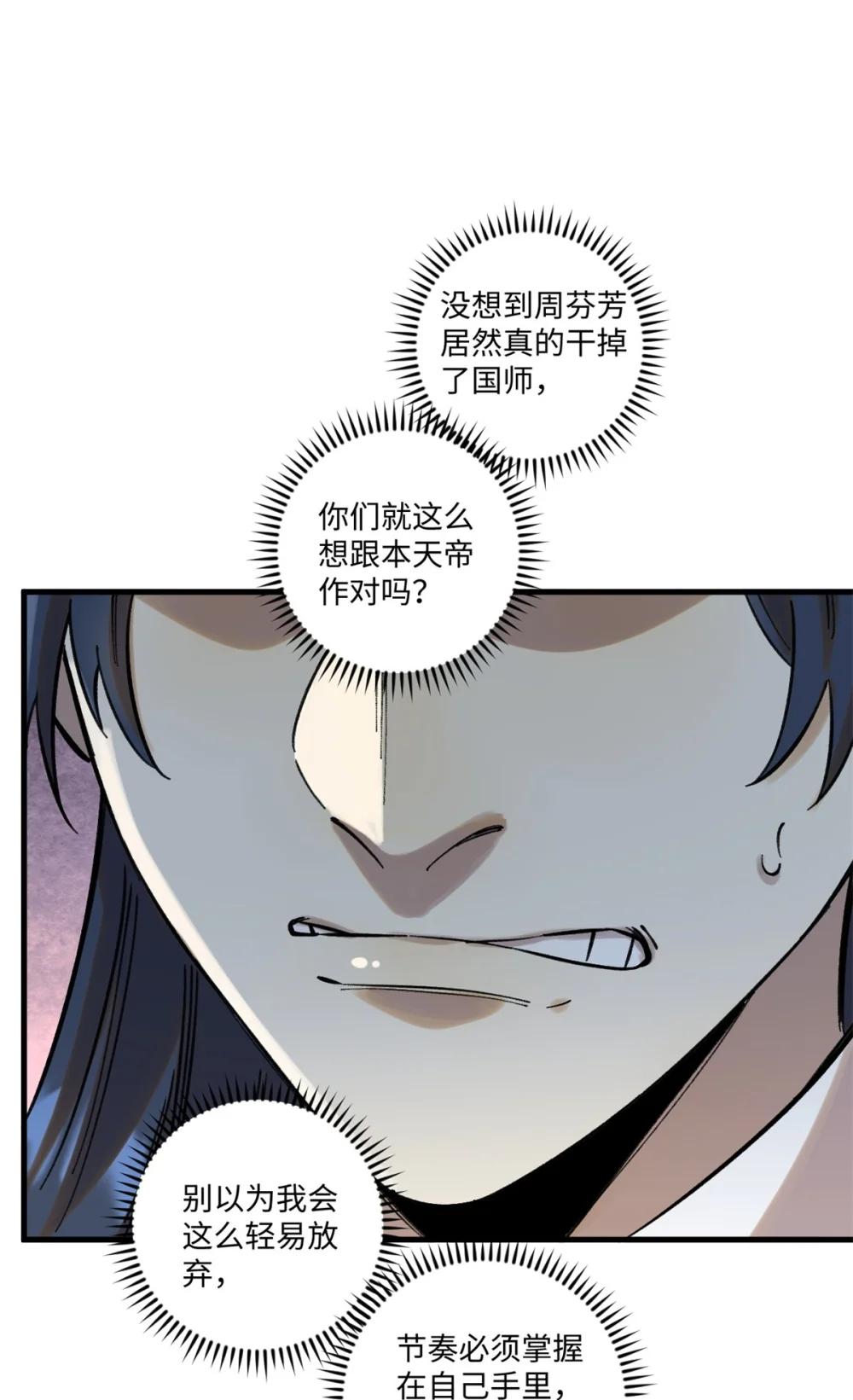 59 皇帝让权 第2页