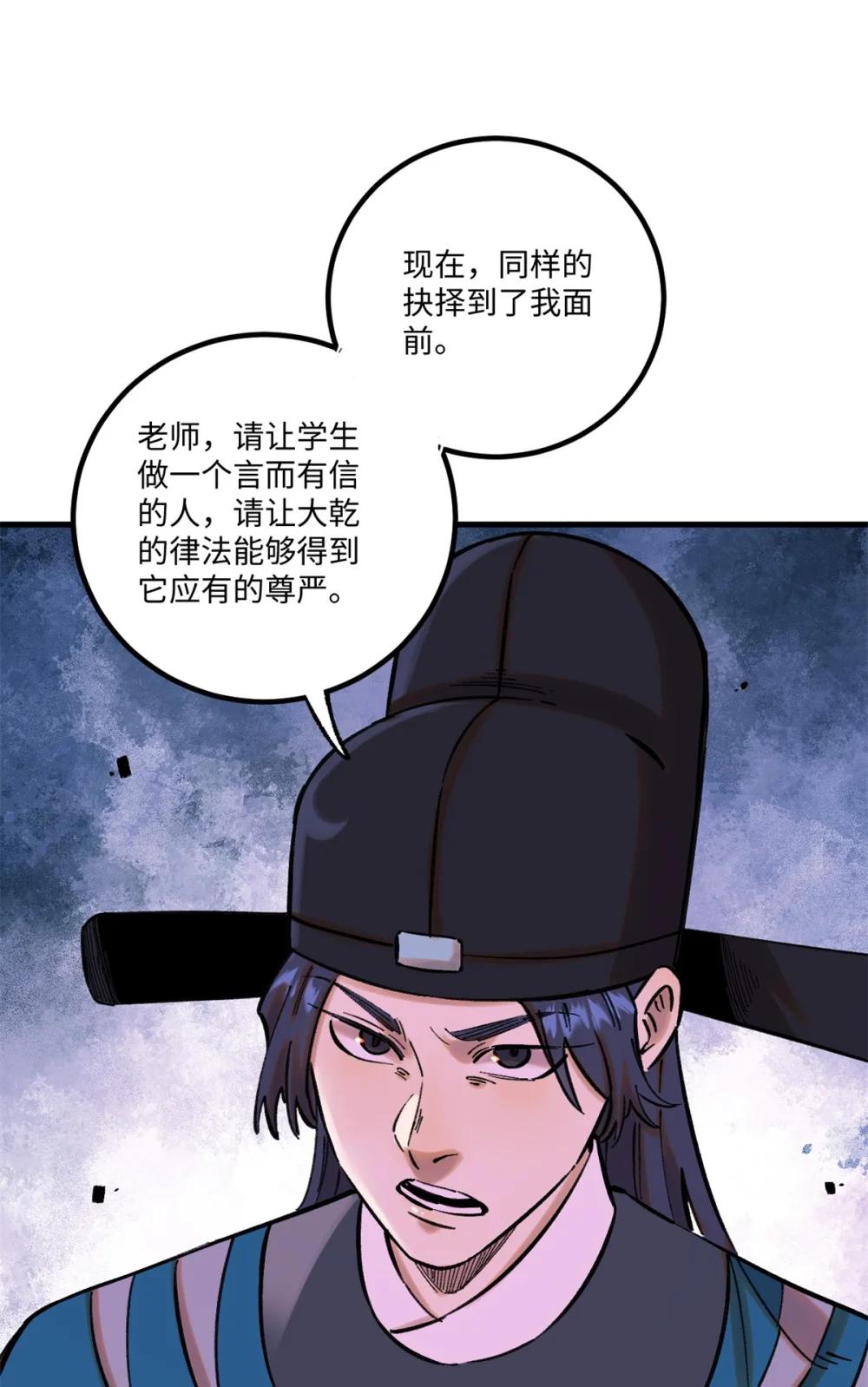 59 皇帝让权 第7页