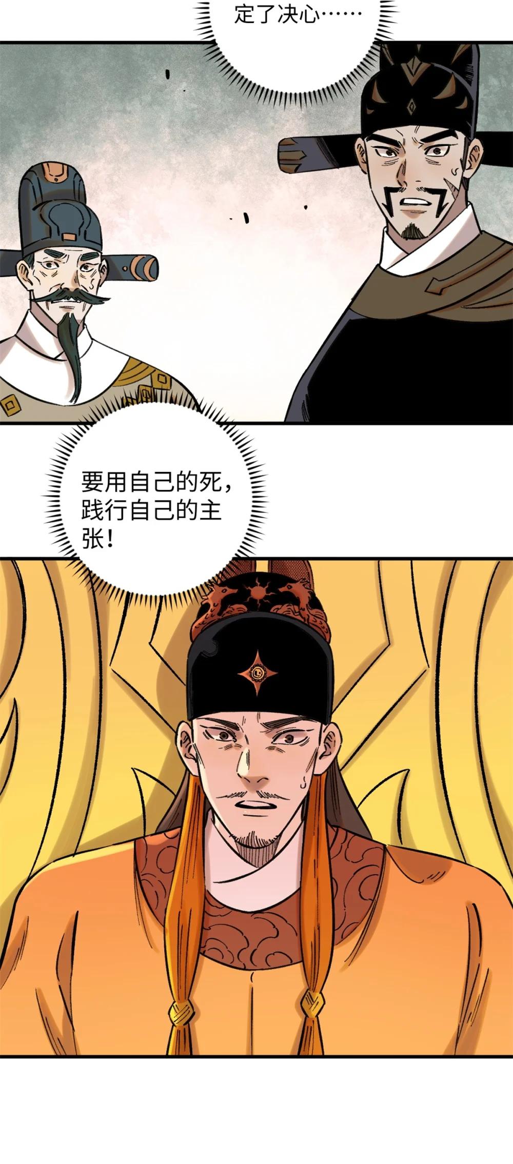 59 皇帝让权 第10页