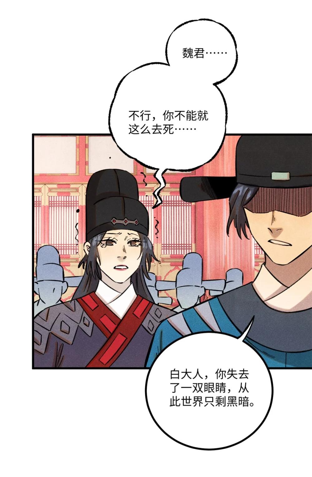 59 皇帝让权 第11页
