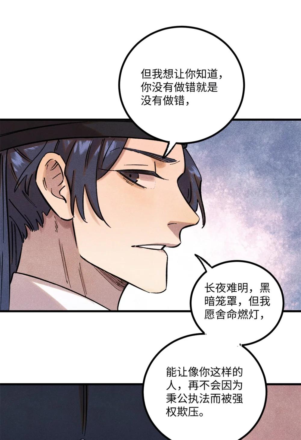 59 皇帝让权 第12页