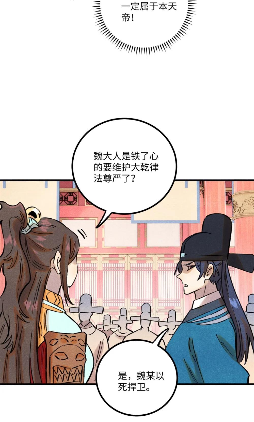 59 皇帝让权 第15页