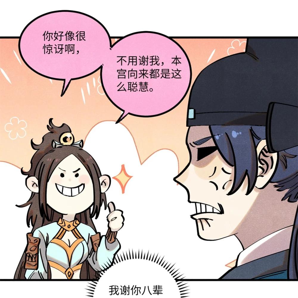 59 皇帝让权 第21页