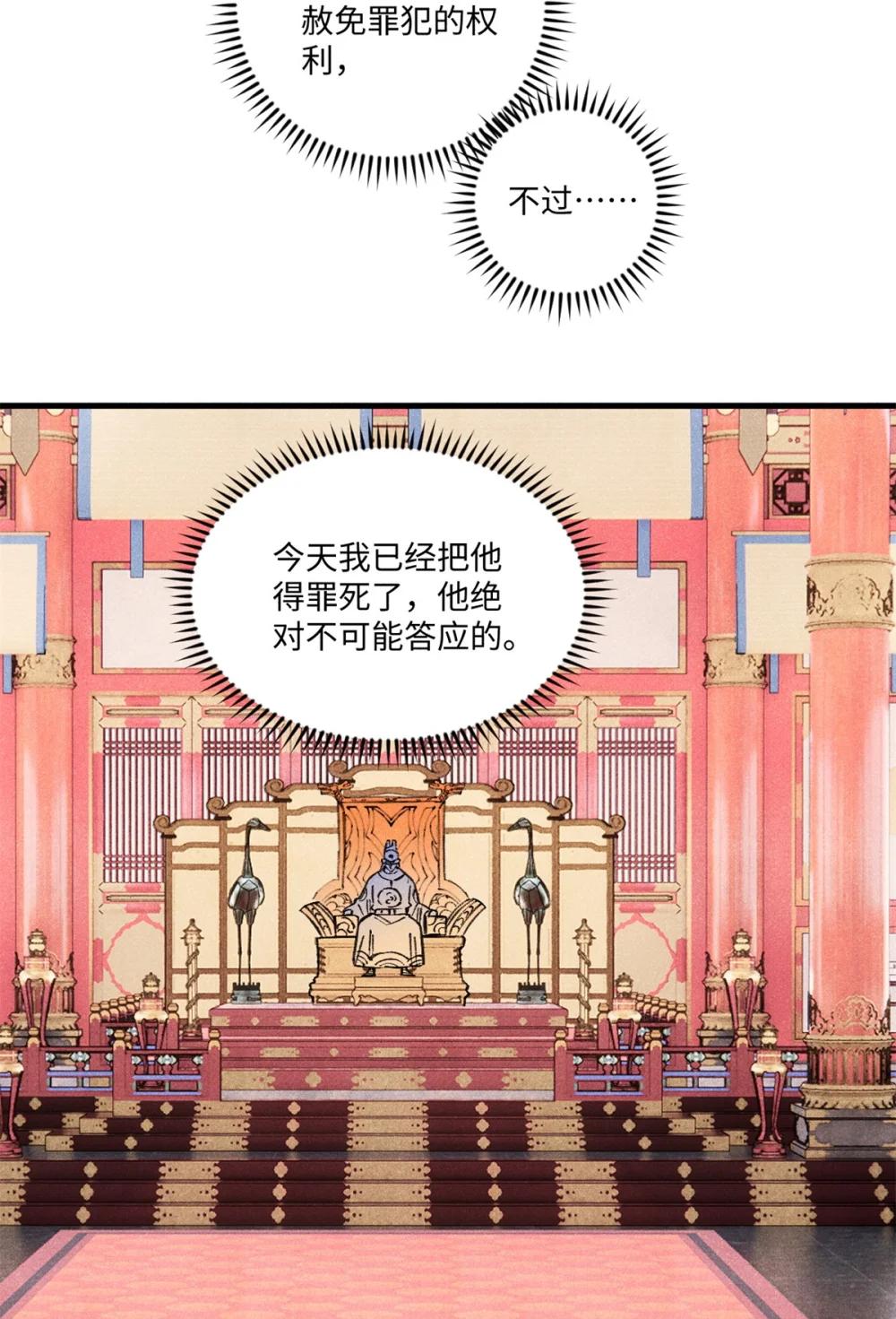 59 皇帝让权 第23页