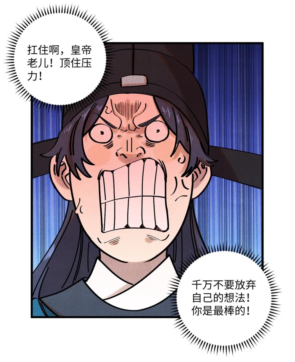59 皇帝让权 第26页