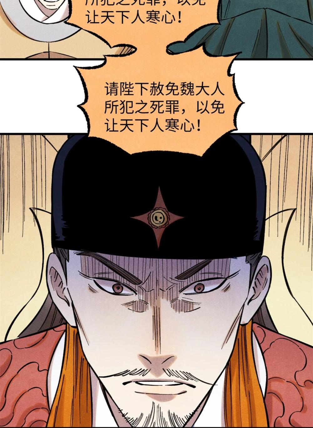 59 皇帝让权 第28页