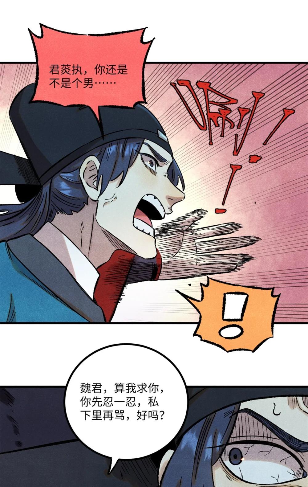 59 皇帝让权 第41页